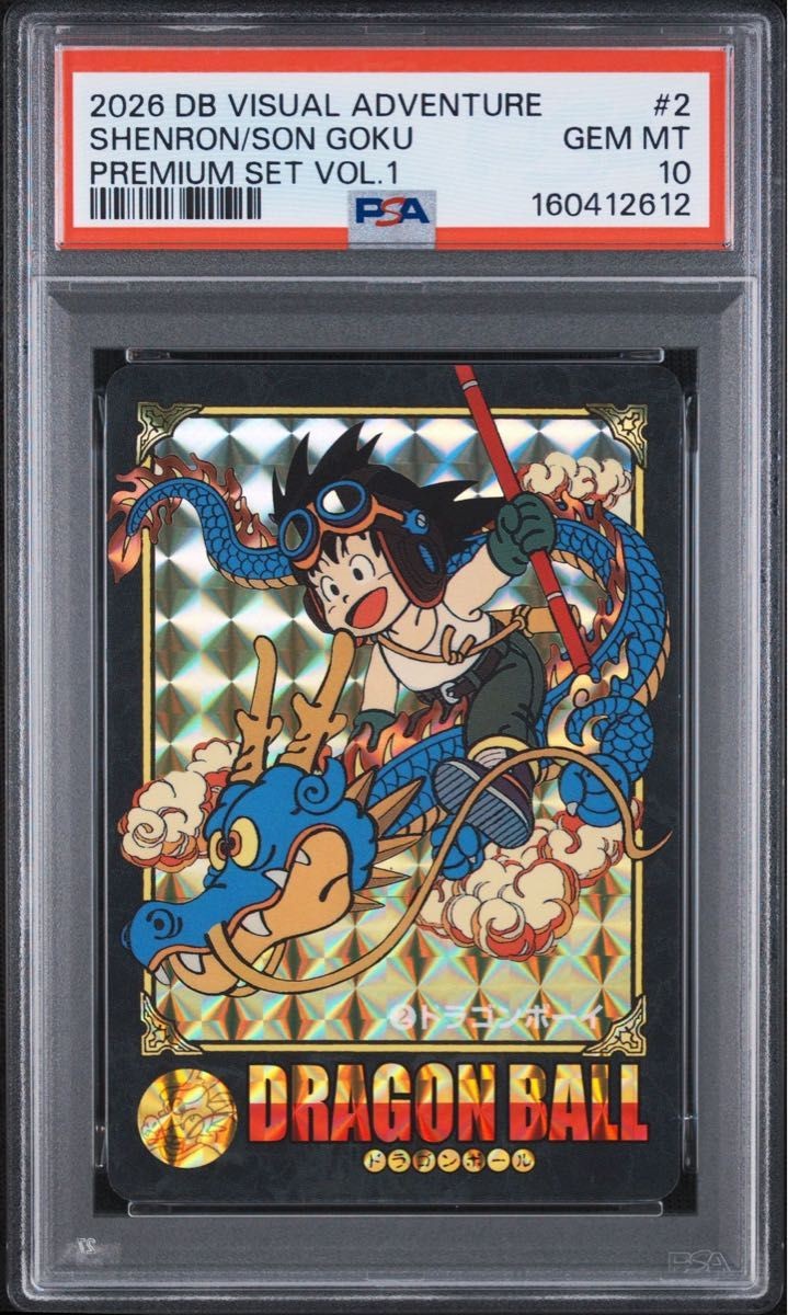 PSA10 1991 Bandai Dragon Ball Visual Adventure Part 1 #2 Son Goku nintend