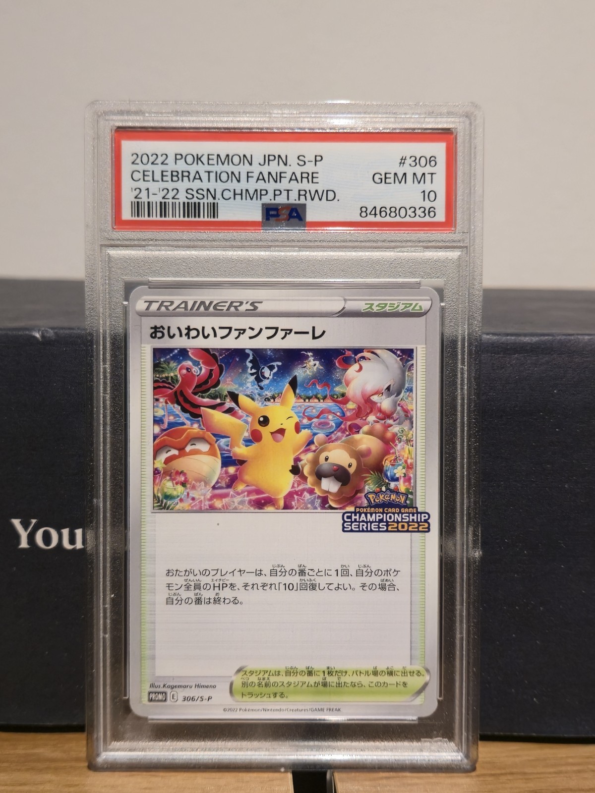 PSA 10 CELEBRATORY FANFARE 306/S-P | Japanese Promo Pokemon Card