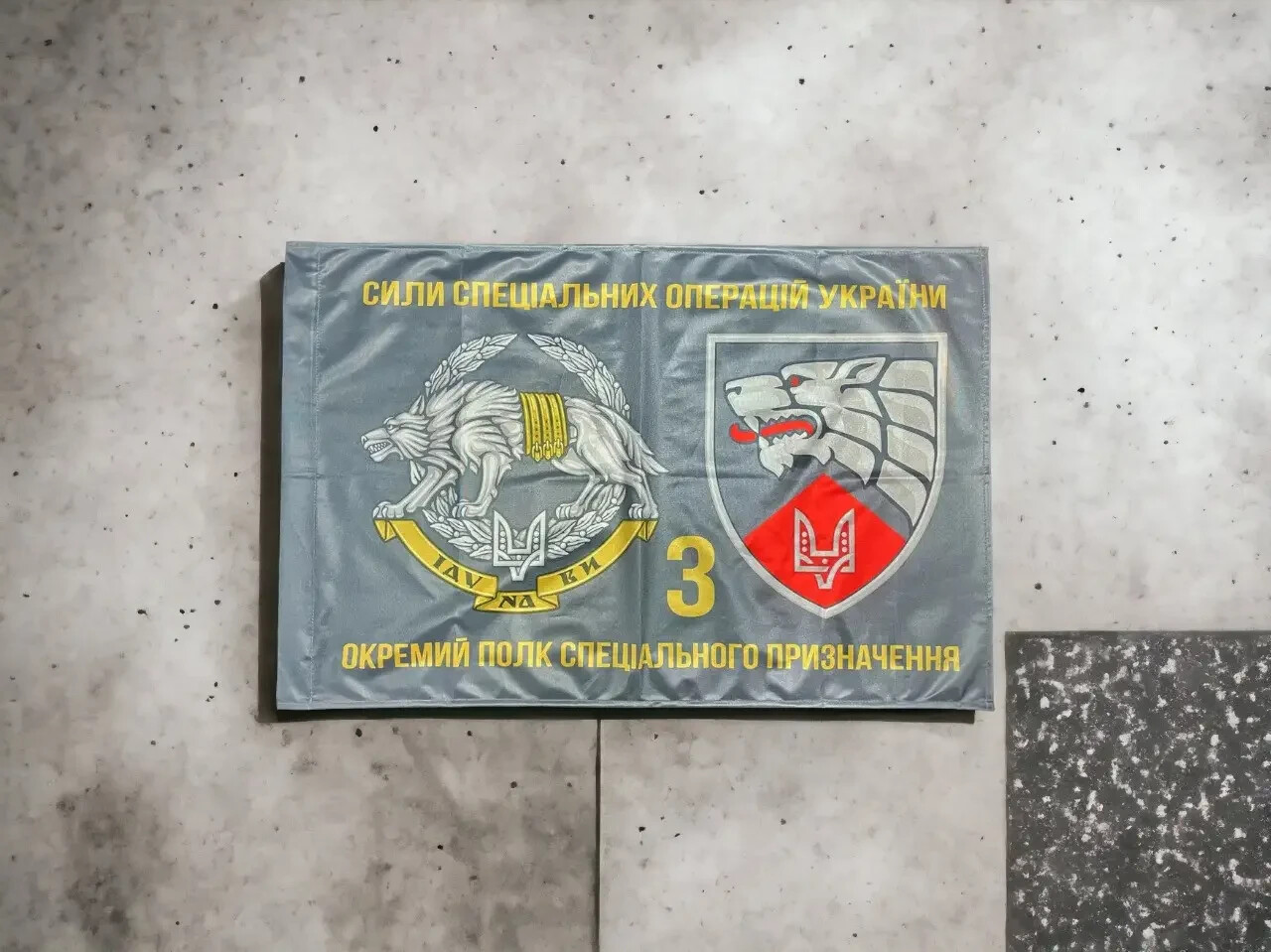Flag of The 3rd Separate Special Purpose Regiment (Ukraine)