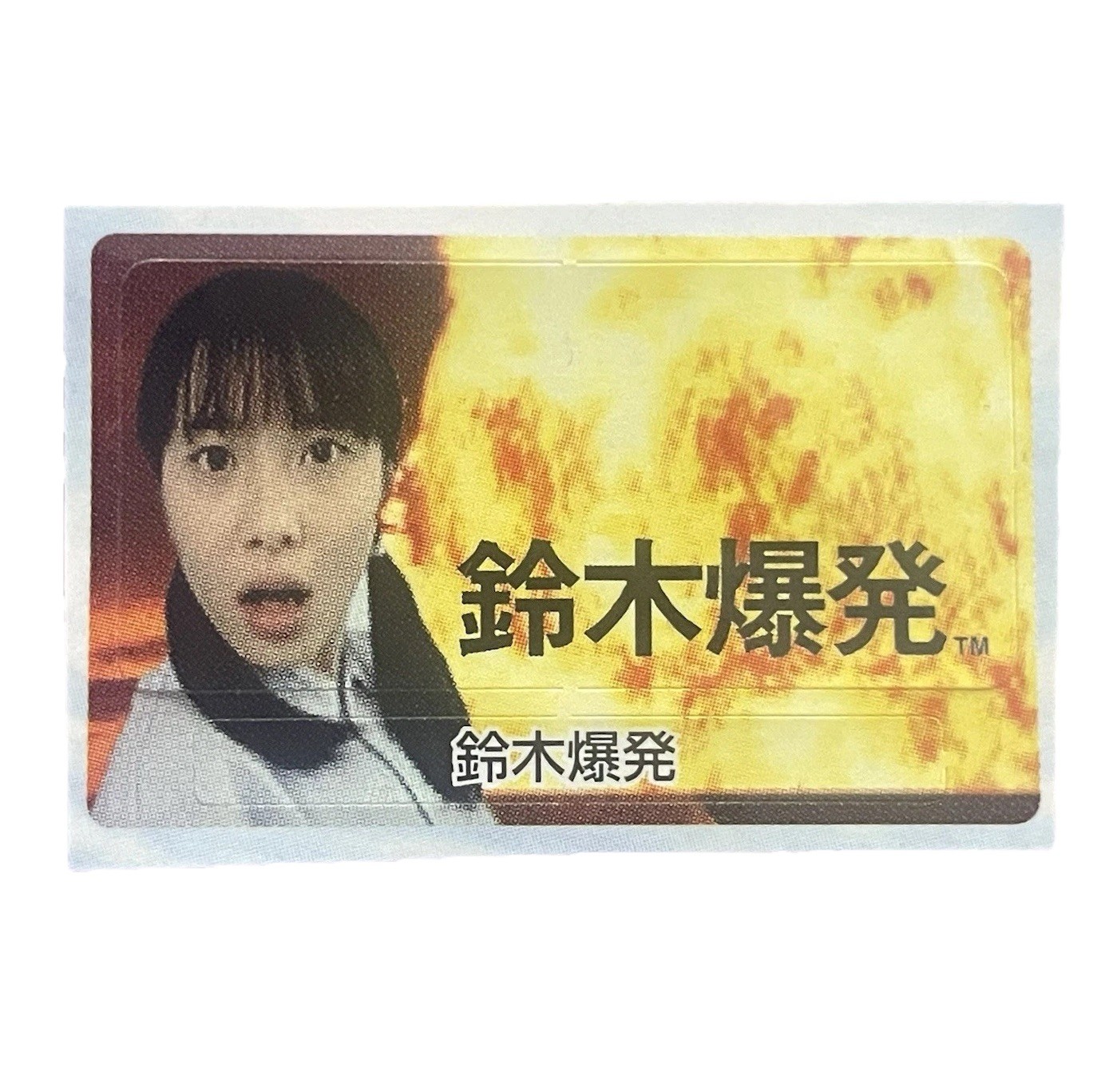 Sony Ps1 PlayStation 1 Suzuki Bakuhatsu Explosion Memory Card Sticker AS IS READ