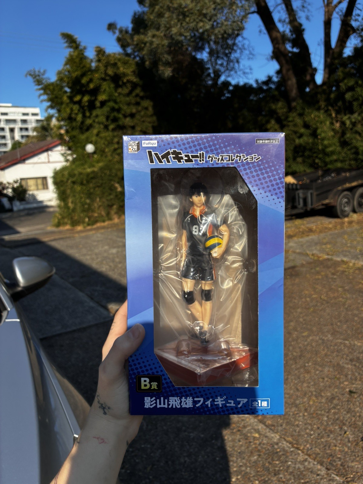 Haikyuu Tobio Kageyama Figure - FuRyu Minna no Kuji B Prize - New / Sealed