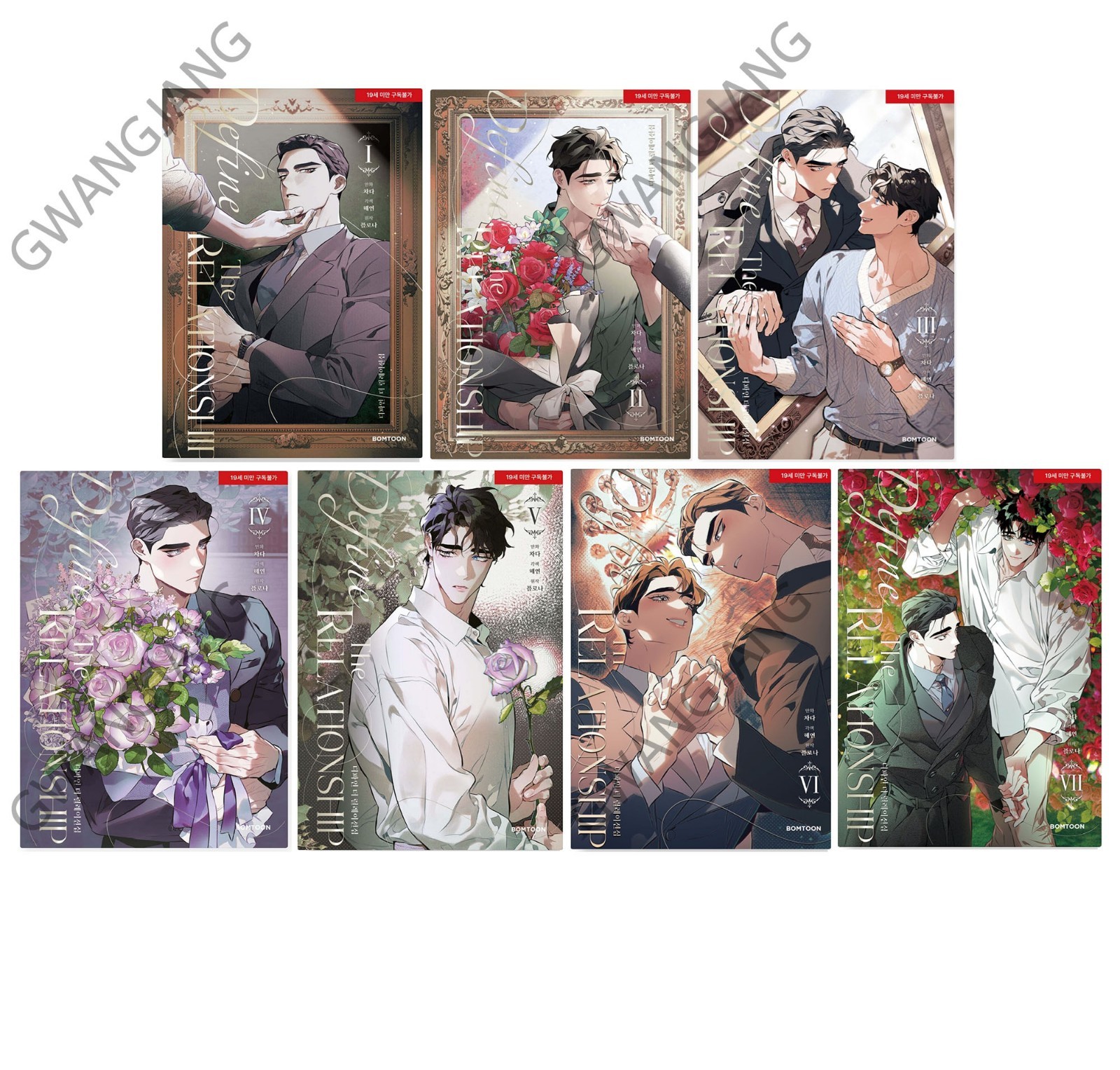 Define The Relationship Vol 1 - 7 Set Korean Webtoon Manhwa Comics BL Hot Epic