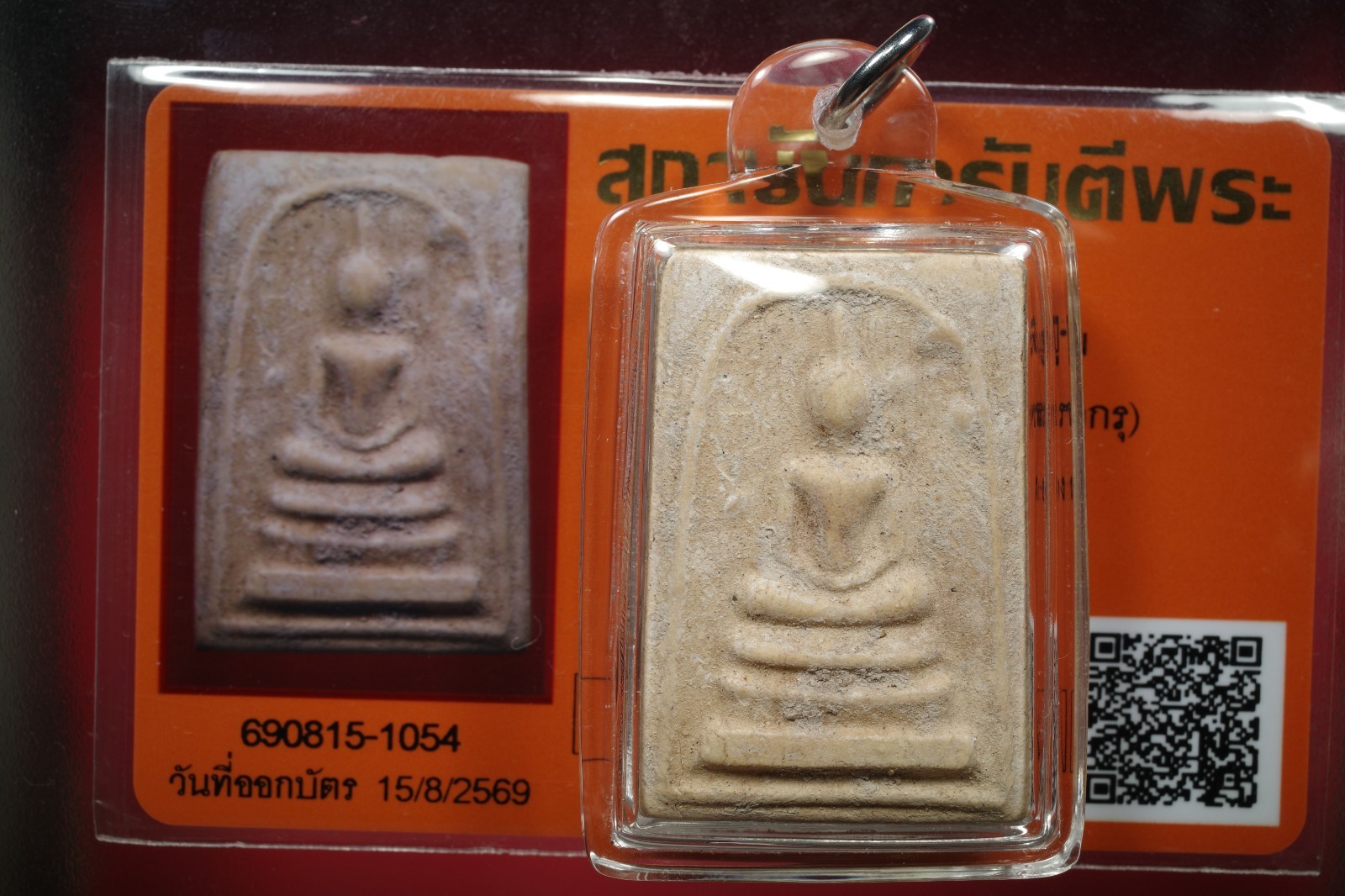 Phra Somdej LP Tim , Wat Rahanrai (BE. 2517) Thai Amulet Certificate & Card #7