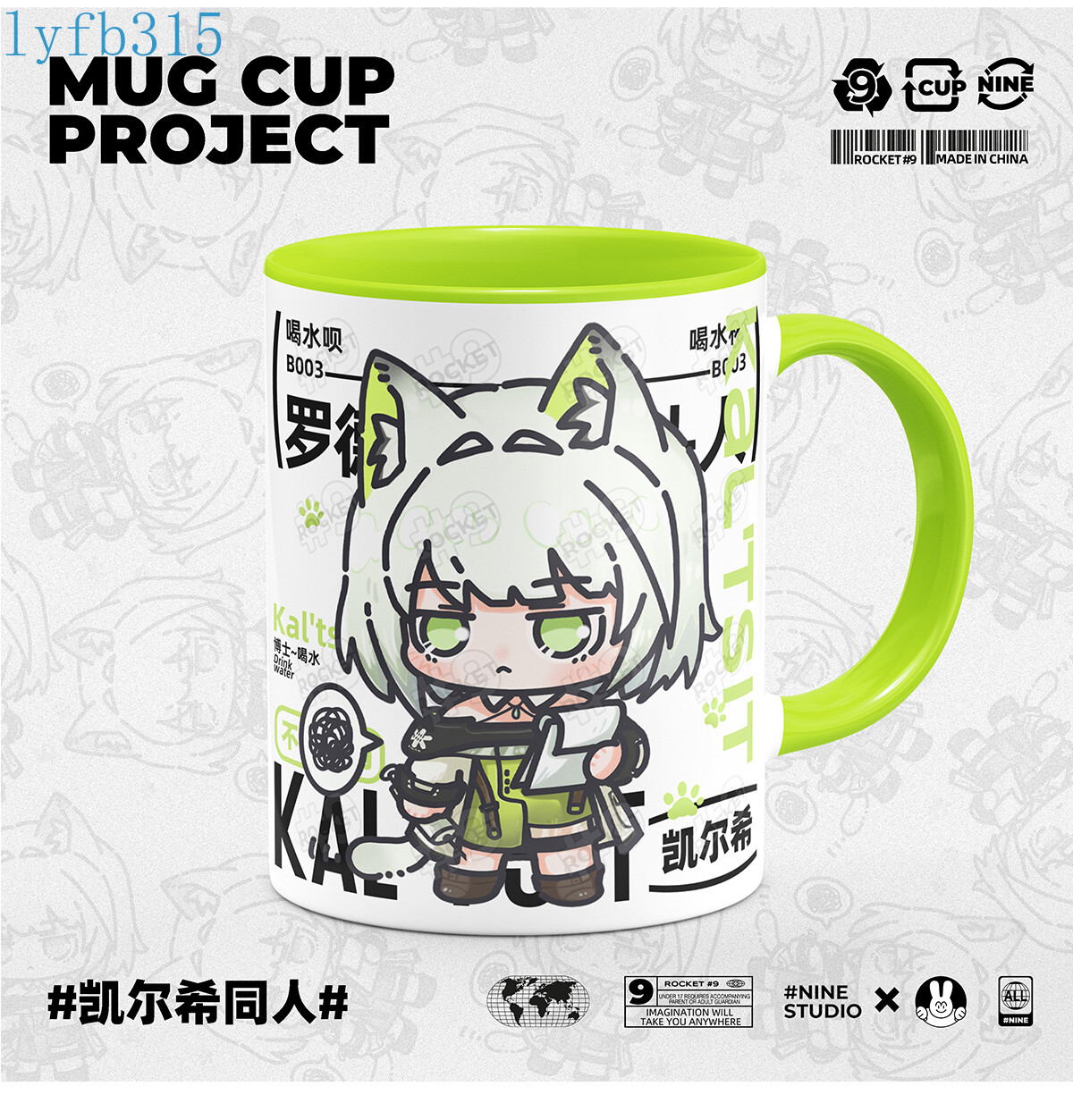 Kal'tsit Arknights Anime Cute Ceramic Coffee Mug Cup Water Cup Gift