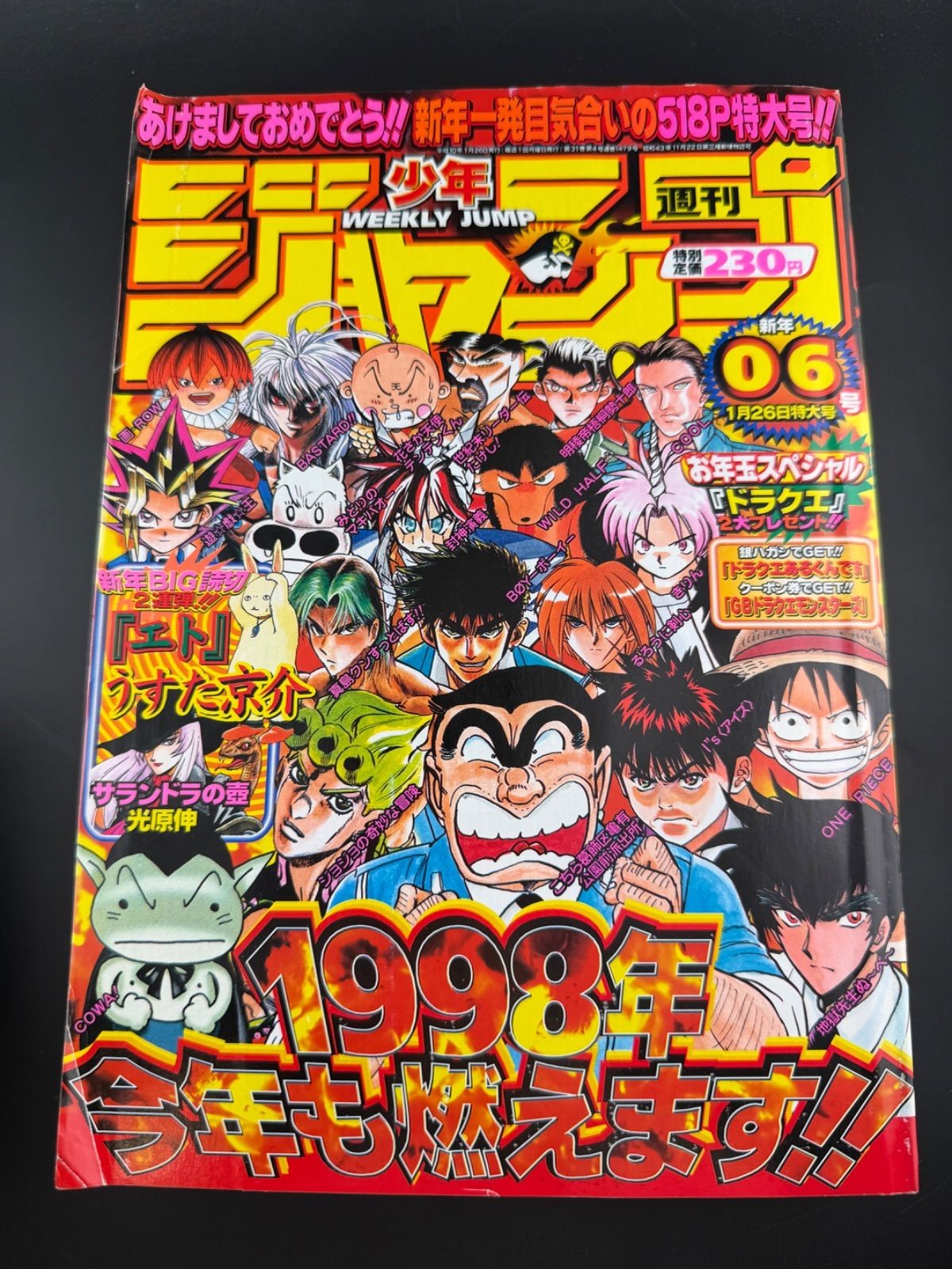 Weekly Shonen Jump 1998 No.6 ONE PIECE Card Furoku Insert Japanese Magazine