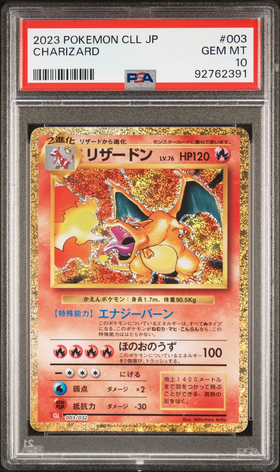 PSA 10 CHARIZARD 003/032 | Classic Collection Holo Japanese Pokemon Card