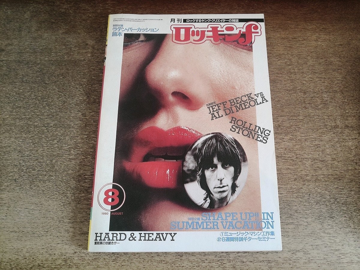 2607Mk Rockinf1980 Showa 55.8 Cover Jeff Beck/Rolling Stones/Jeff Beck/Al Dimeol