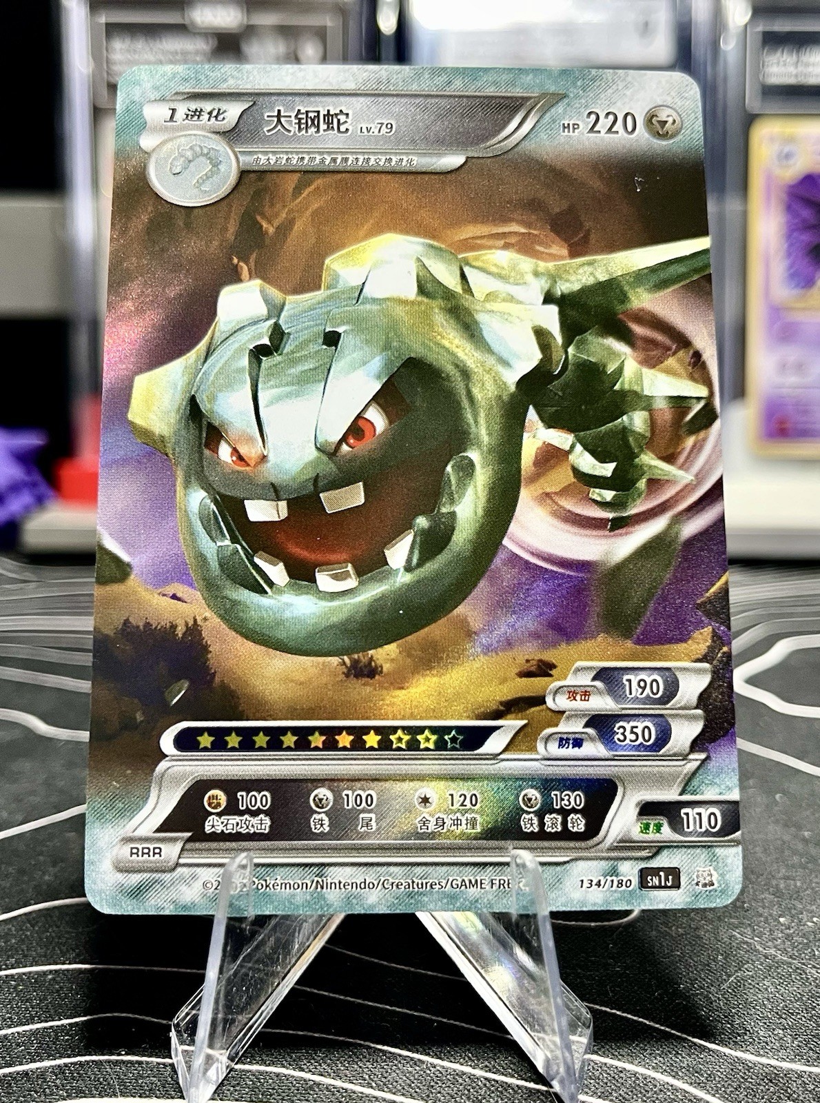 🔥 Steelix Pokemon ID Full Art Holo 🔥