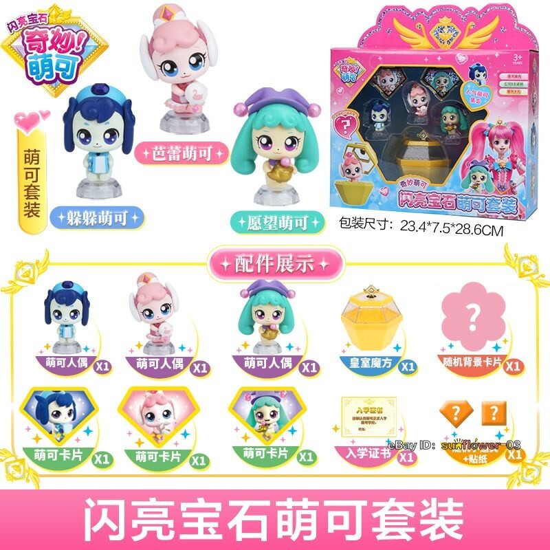 New Sparkling Catch！Teenieping Timidping Balletping Wishping 3 Type Set Girl Toy