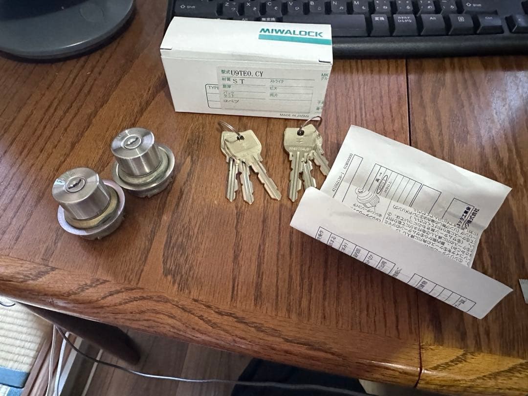 MIWA U9 TE0 CY Door Lock Cylinder Set 2 Keyed Alike Identical Cylinders JP New