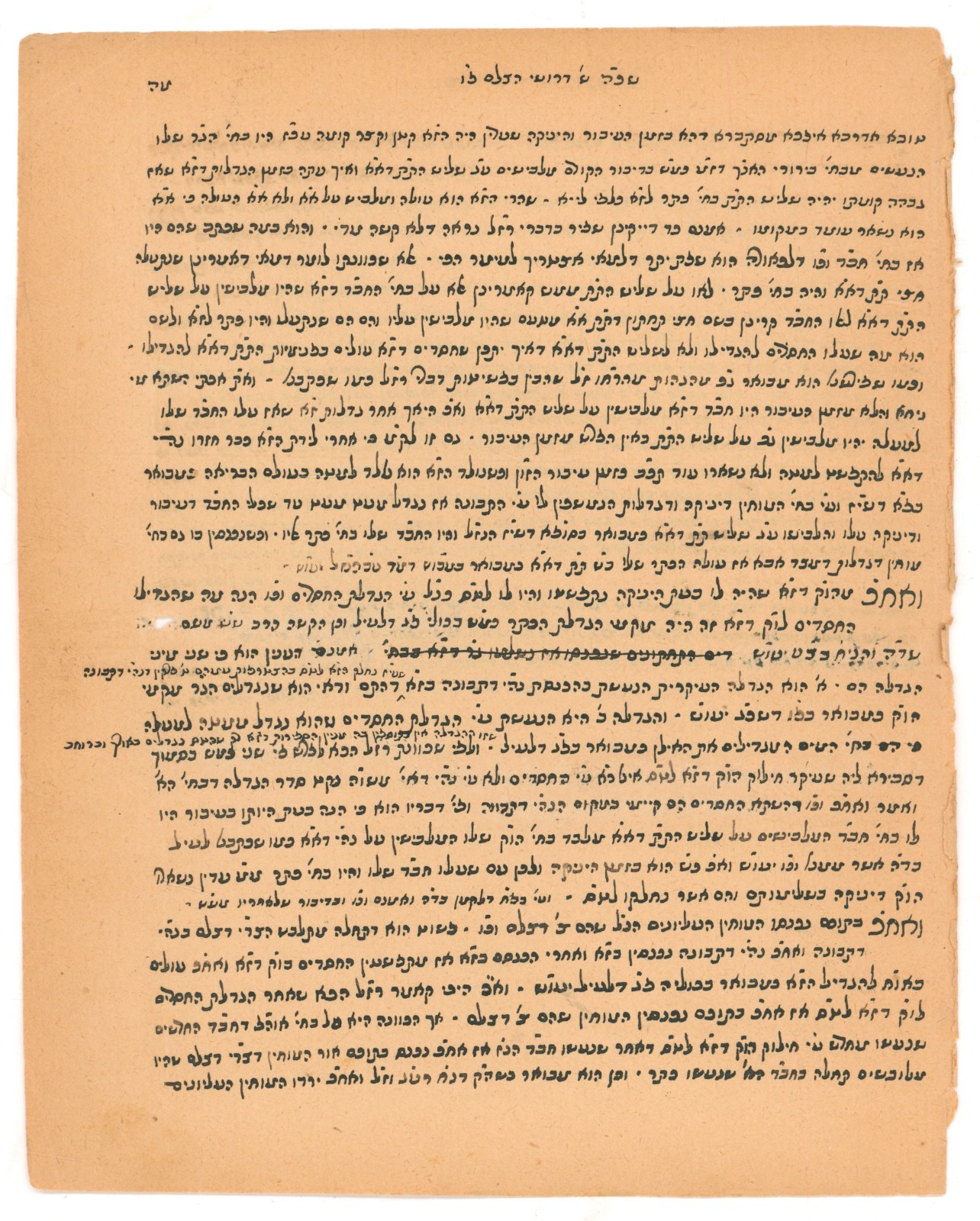 Judaica Antique Divrei Torah Kabbalah written by Kabbalist Rabbi Yehudah Patiyah