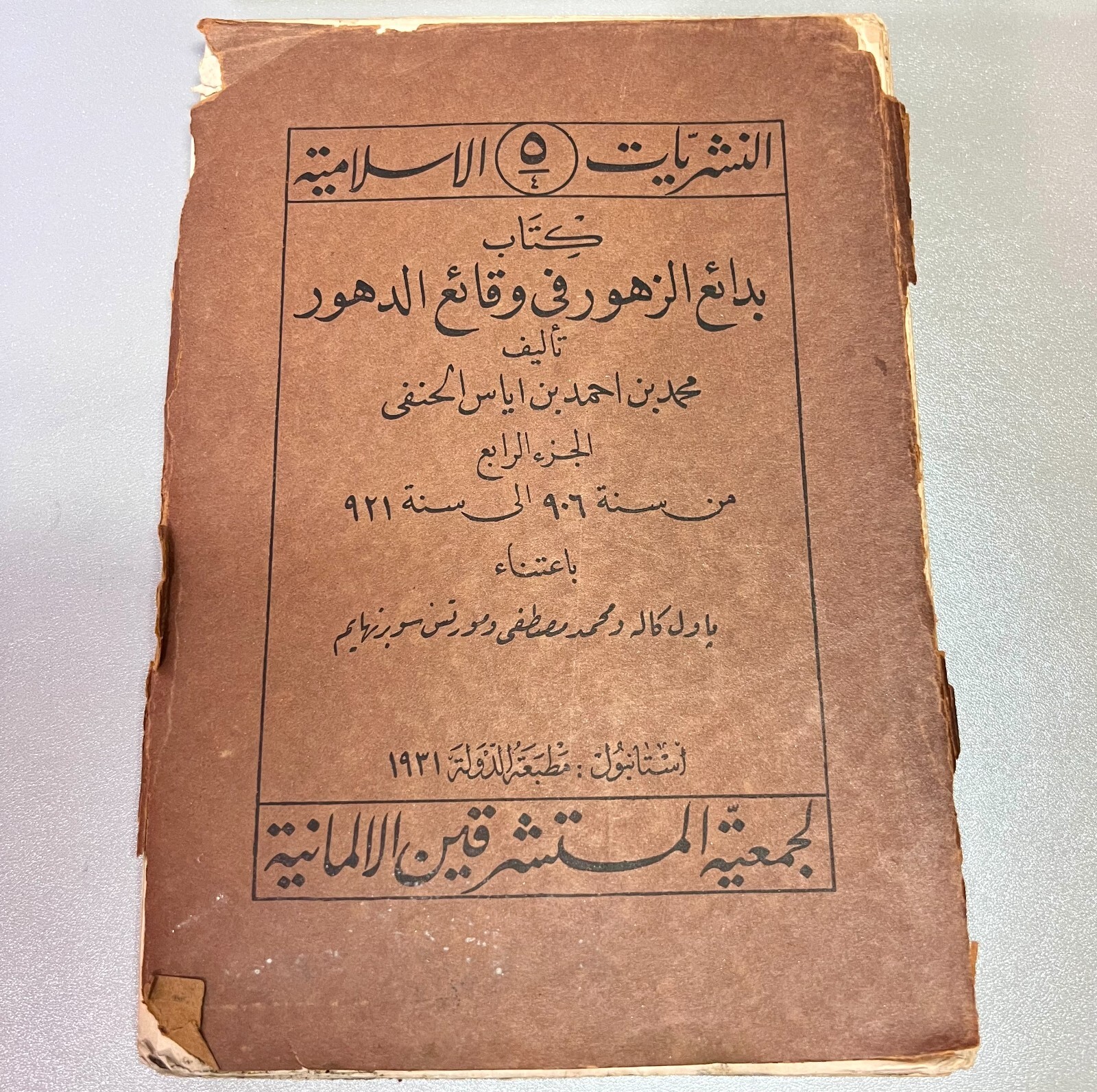 1906 Book Badai' al-Zuhur fi Waqa'i' al-Duhur  ١٩٠٦كِتَاب بدائع الزهور في وقائع