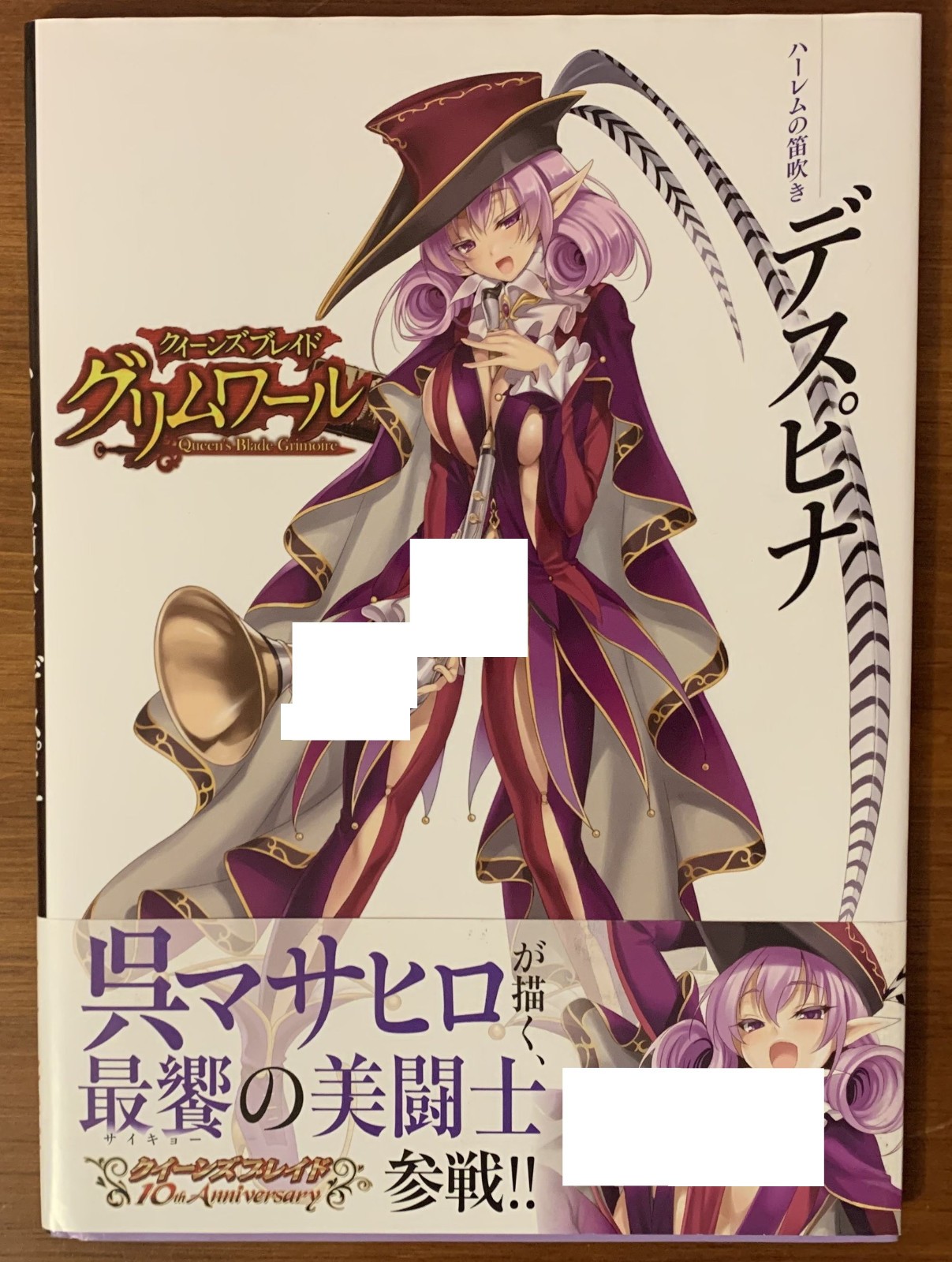Queen\'s Blade Grimoire Hobby Japan Despina Lost Worlds Combat Visual Book