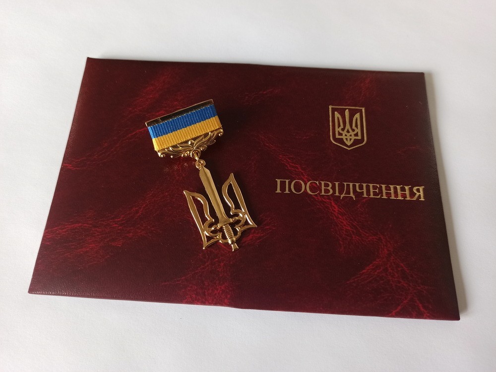 UKRAINIAN TRIDENT AWARD MEDAL \