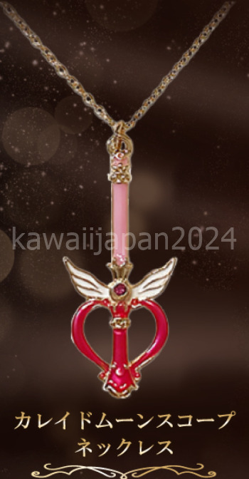 PSL Sailor moon Store Original Kaleido Moon Scope Necklace Limited JAPAN