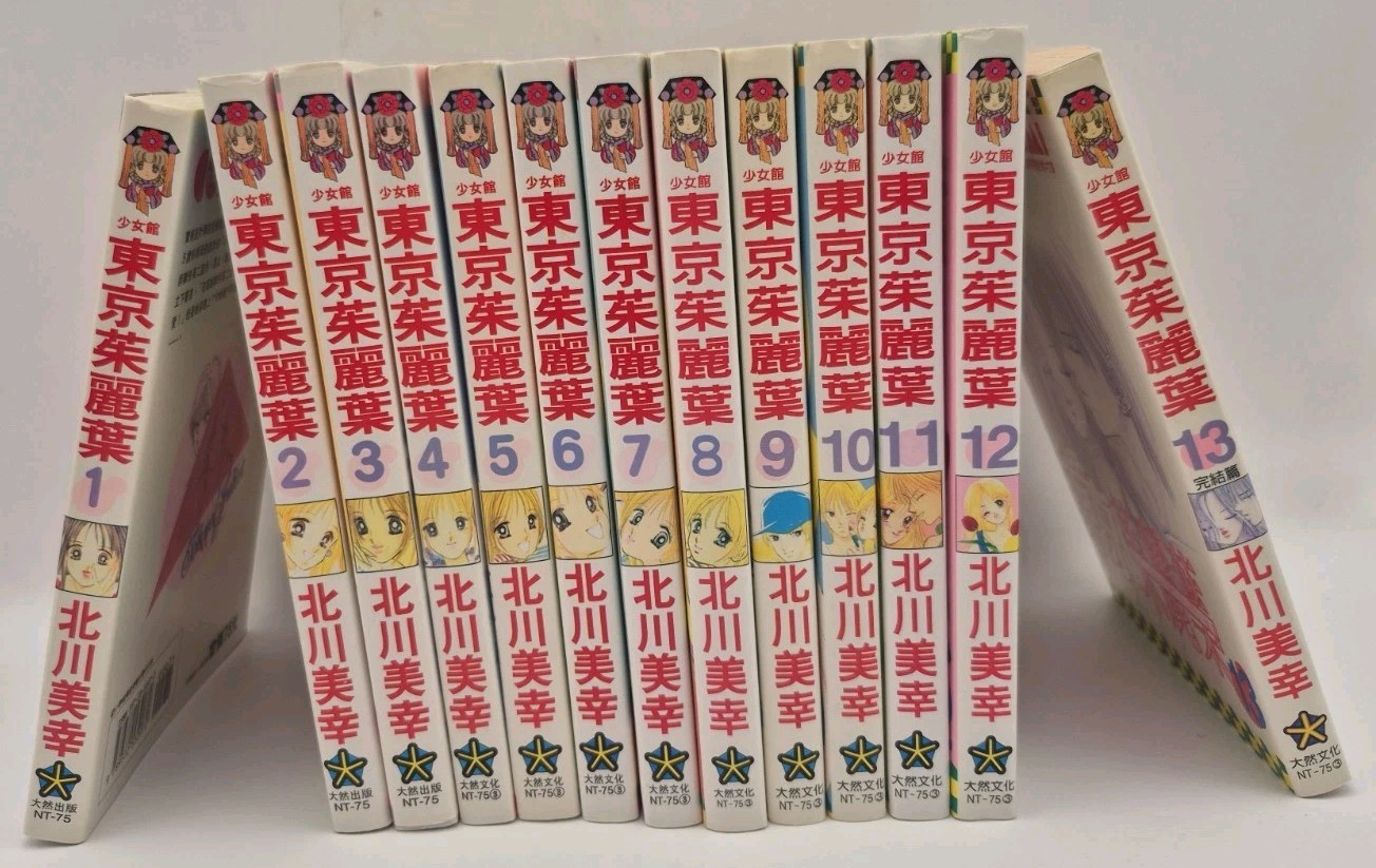 Vtg 1997 Tokyo Juliet Japanese Ver Complete Manga Set Daran Comics Vol.1-13