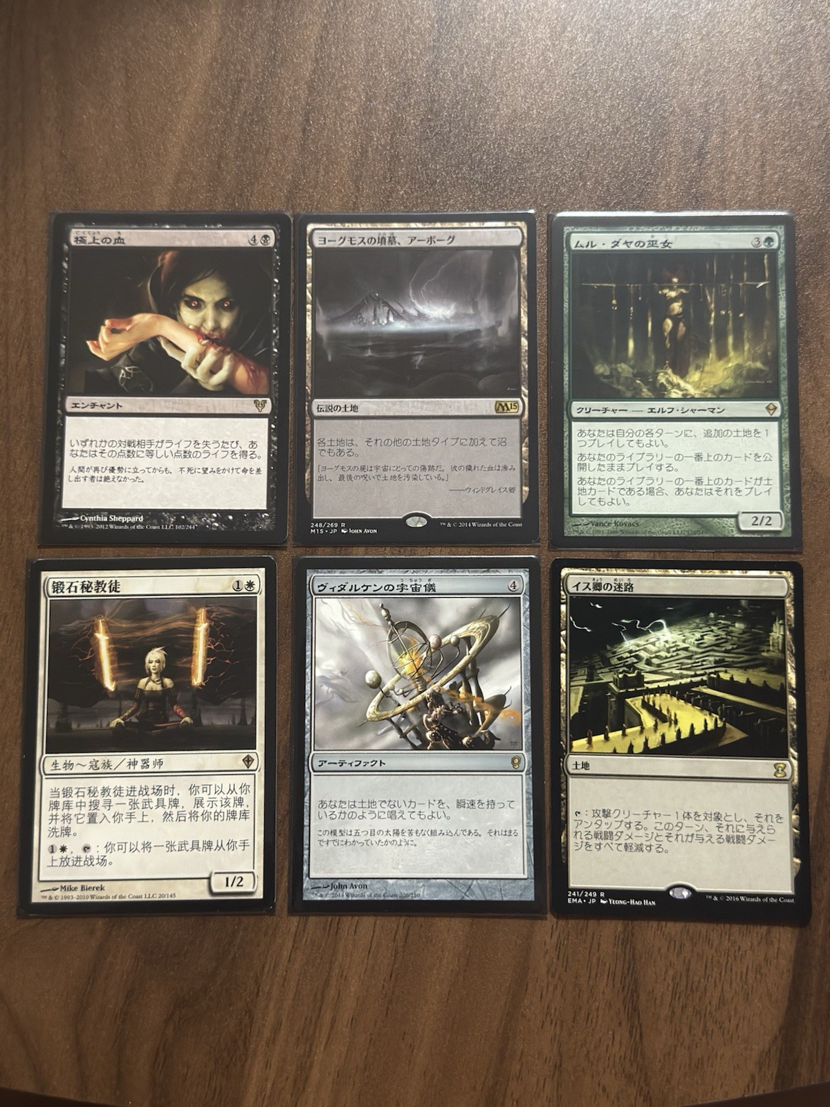 MTG Lot Of 6 - Urborg, Tomb Of Yawgmoth (JP), Exquisite blood (JP), & More