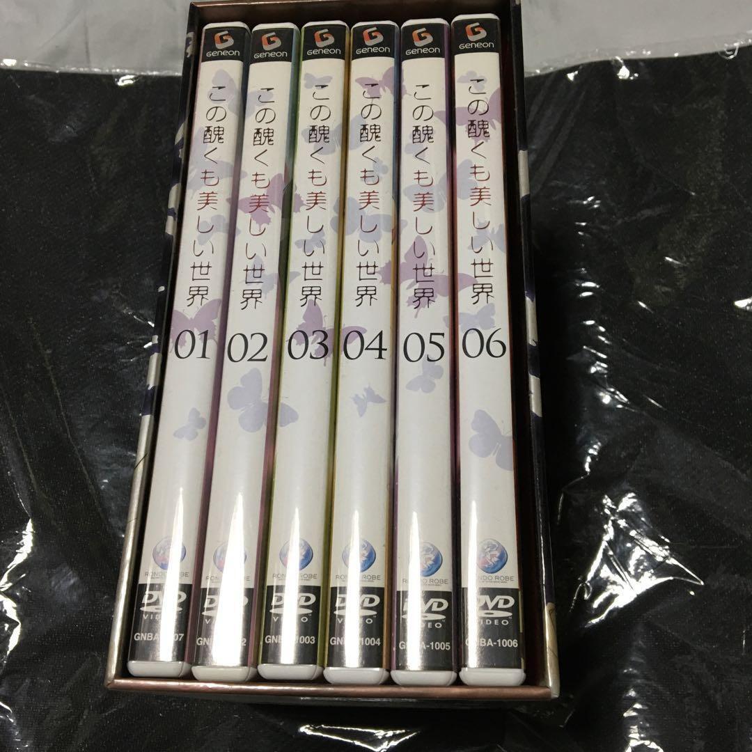 This Ugly Yet Beautiful World DVD Volumes 1-6 Set with Box