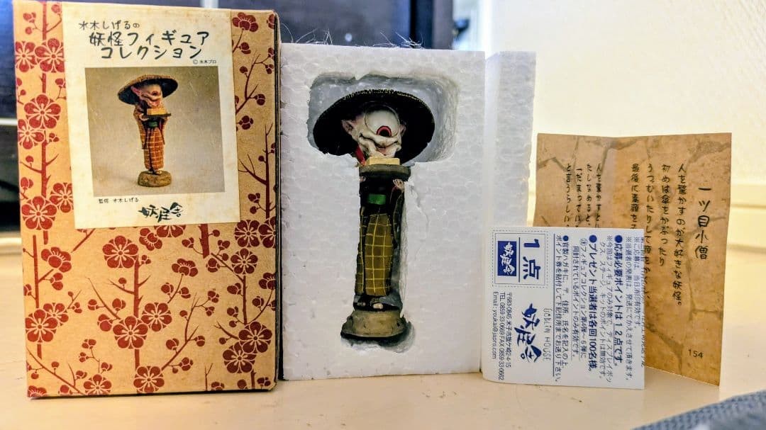 Youkai Ya Yokai Figure Collection Hitotsume Kozo GeGeGe no Kitaro Figure Rare