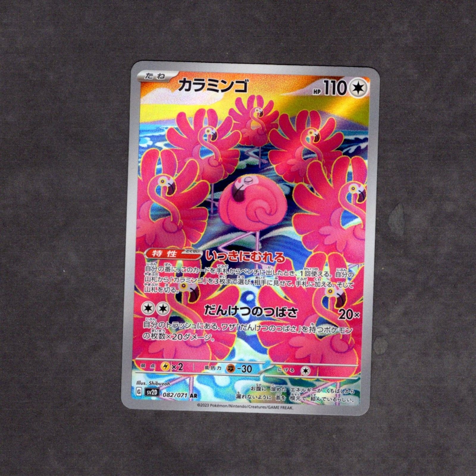 Pokemon Card Game Scarlet & Violet Flamingo AR 82/071