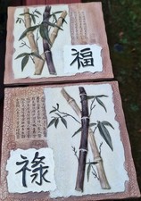 Vtg 3D Asian Chinese Calligraphy Bamboo Wall Plaques Good Fortune & Prosperity picture
