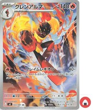 Pokemon card M5 083/081 Armarouge AR Scarlet & Violet Abyss picture