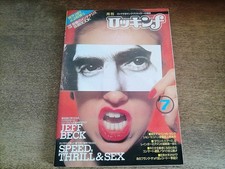 2607Mk Rockinf1980 Showa 55.7 Cover Frank Zappa/Jeff Beck/Rainbow/Peter Wolf/Bob picture