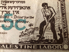 JUDAICA JEWISH PALESTINE YIDDISH ZIONIST UNITED LABOR NICE RARE RECEIPT 1920 picture