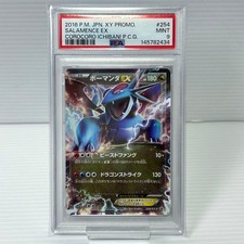 Salamence EX 254/XY-P PSA9 Promo XY BREAK picture