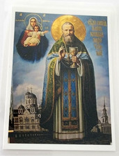 Saint John of Kronstadt laminated icon Card 5x3inch picture
