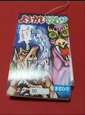 Youkai Kemuri Maruhide Dagashi-ya Candy Store Toy Retro Japan picture