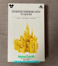 Disney Genuine Metal Earth 3D metal model kits Shanghai Enchanted Castle picture