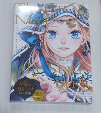 The Art of Nina the Starry Bride Art Book Japanese Manga Illustration picture