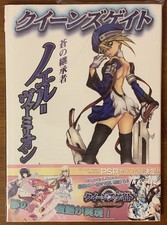 Queen's Gate Hobby Japan Noel Vermillion Lost Worlds Combat Visual Book Artbook picture