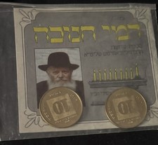 Original Rare Lubavitcher Rebbe Hanukkah Gelt Set For Luck & Success 1991 Coins picture