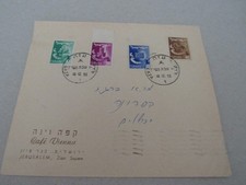 ISRAEL  1956  GAZA  WAR  ADVERTISING  COVER  SEND FROM  GAZA TO JERUSALEM picture