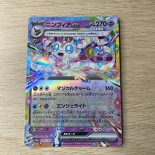 Sylveon ex 069/187 SV8a: Terastal Fest ex Double Rare NM picture