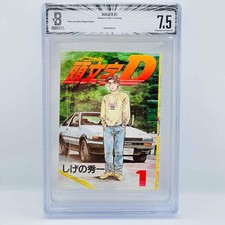 BGS 7.5 - Initial D Volume 1 - 1st Print Japanese Graded Manga picture