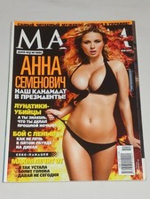 2007 Журнал MAXIM № 5. MAXIM Magazine № 5. Magazine in Russian picture
