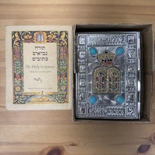Vintage 1977 Sinai Holy Scriptures Hebrew English Silver Metal Judaica w/ Box picture