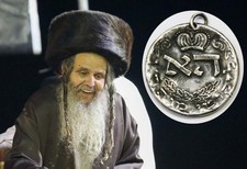 Kabbalist Rabbi Shalom Arush Blessed Silver Kamea Amulet Pendant Likutey Moharan picture