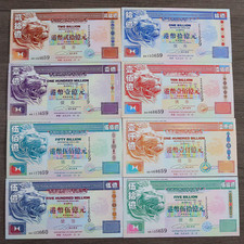 Hong Kong Set 8 Pcs, 100;500;1000;2000;5000;10000;50000;100000 Million, Lion UNC picture