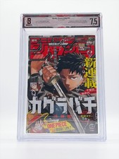 BGS 7.5 Kagurabachi Weekly Shonen Jump 2023 #42 1st Episode Japanese picture