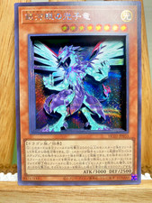 Yu-Gi-Oh Galaxy-Eyes Photon Dragon 3D Shadowbox Fan Art Handmade picture