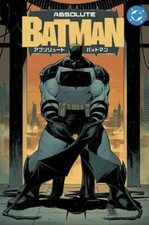 PRESALE Absolute Batman The Zoo Japanese Edition Nick Dragotta 2026 picture