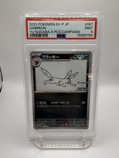 Umbreon - 067/SV-P 067/Sv-P Sv-P Promotional Cards Holo (Japanese) PSA 9 picture