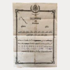 1904 Ottoman Turkish Empire Ministry Education Diploma Damascus Syria Document picture