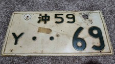 ✮ SUPER RARE ✮ Vintage REAL Japanese SOFA 沖 Okinawa License Plate (Y • • 69) picture