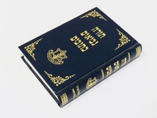  IDF ISRAEL ISRAELI MILITARY ARMY SOLDIERS SEFER TORAH BIBLE BOOK צה