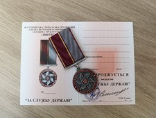 UKRAINIAN AWARD MEDAL FORCES OF UNMANNED SYSTEMS. FOR SERVICE TO THE STATE picture